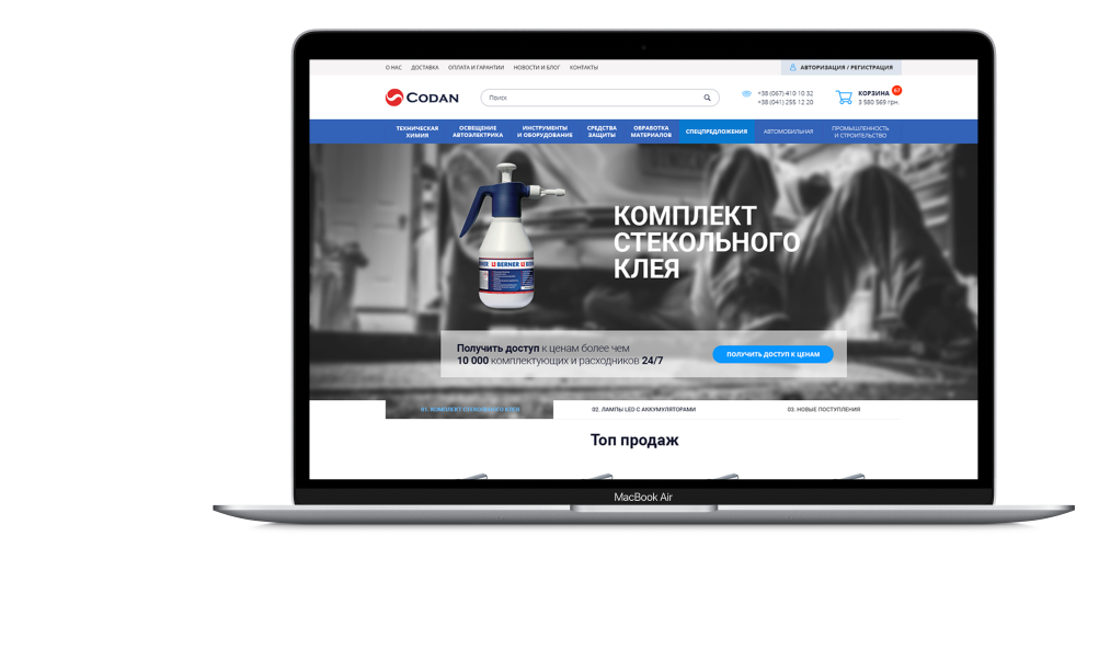 Заказать идивидуальную разработку интернет-магазина B2B