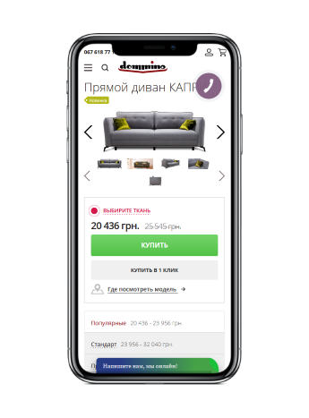 Разработка лучшего уникального интернет-магазина мебели