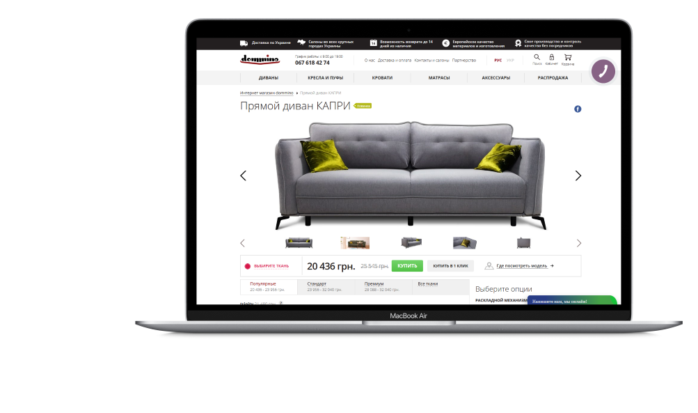 Разработка лучшего уникального интернет-магазина мебели