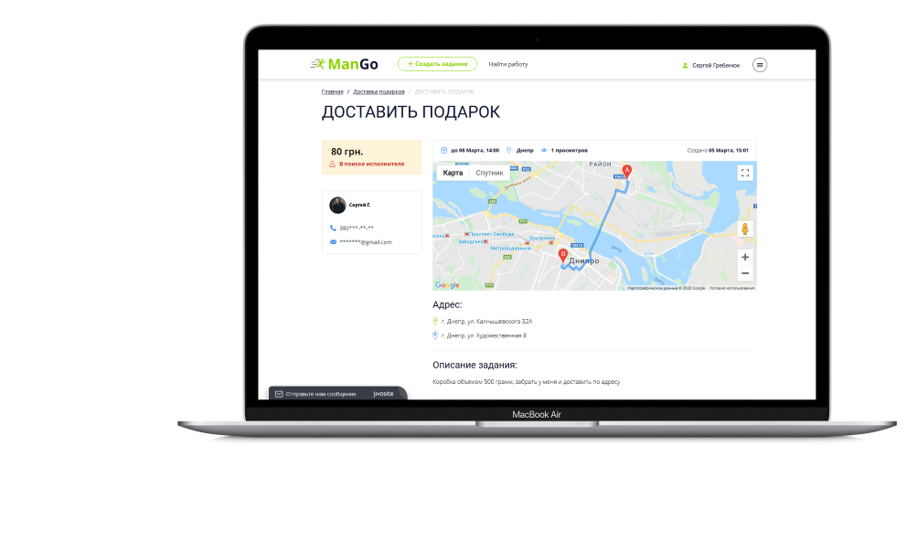 Разработка современного веб-сервиса