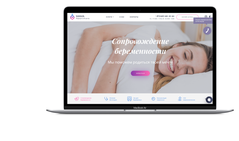 Корпоративный сайт медицинского центра