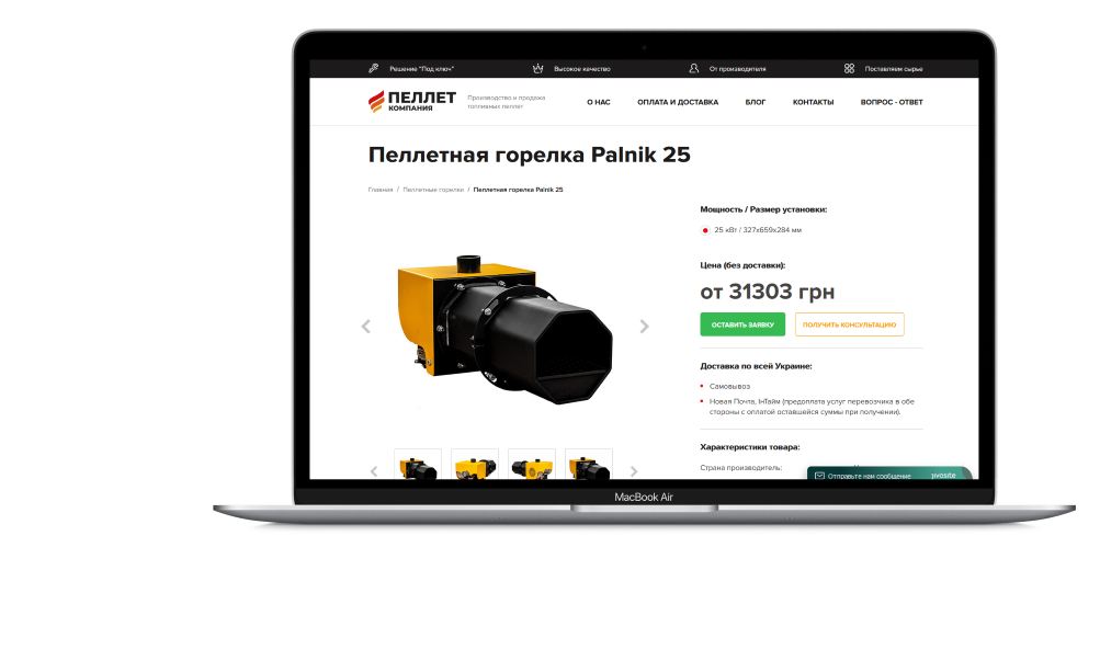 Специализированный корпоративный сайт пеллетной компании