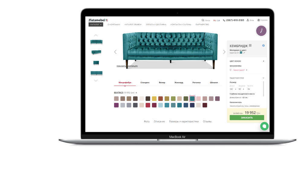 Разработка лучшего премиального сайта мягкой мебели