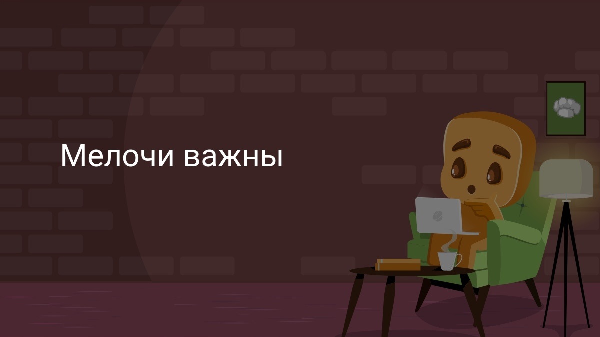 Мы нацелены на результат при разработке сайта