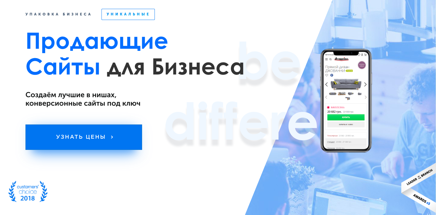 Заказать разработку сайта у Веб-студии СВОТ