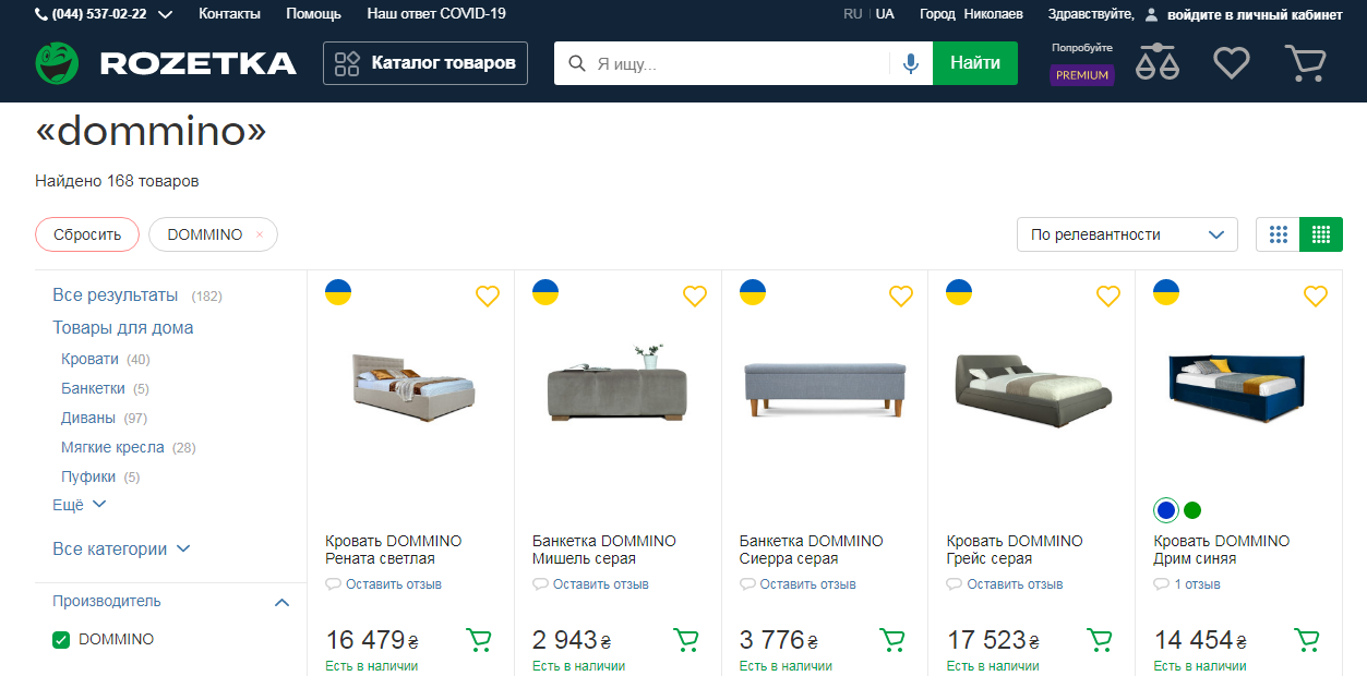Динамический ремаркетинг на платформе Rozetka